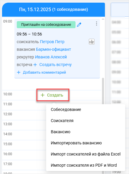 Быстрый доступ к меню кнопки +Создать